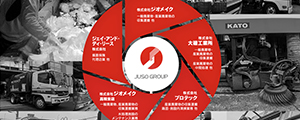 JUSO GROUP ネットワーク